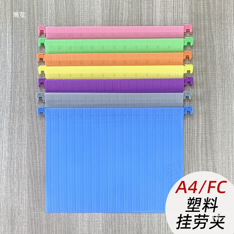 Hanging File Folders F4 A4 Hanging File Racks Hotel File Holders Guest Account Hanging Files Quick File Clips Plastic Bags Fc