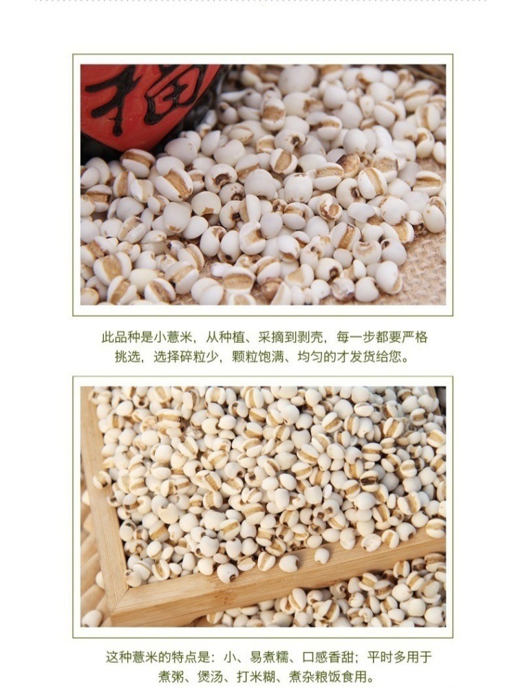 Coix Seed and Adzuki Bean Combo 500g Sulfur-Free Yi Yi Ren Chi Xiao Dou for Congee and Soup Daily Wellness Grain Set specifications