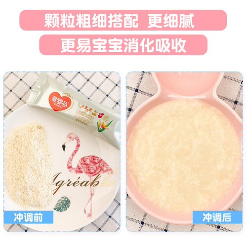 Love Baby Valley Baby Nutrition Congee Children's Instant Breakfast Rice Porridge Rice Paste Millet Outdoor Mixable Vegetable and Meat Congee 15 Pack