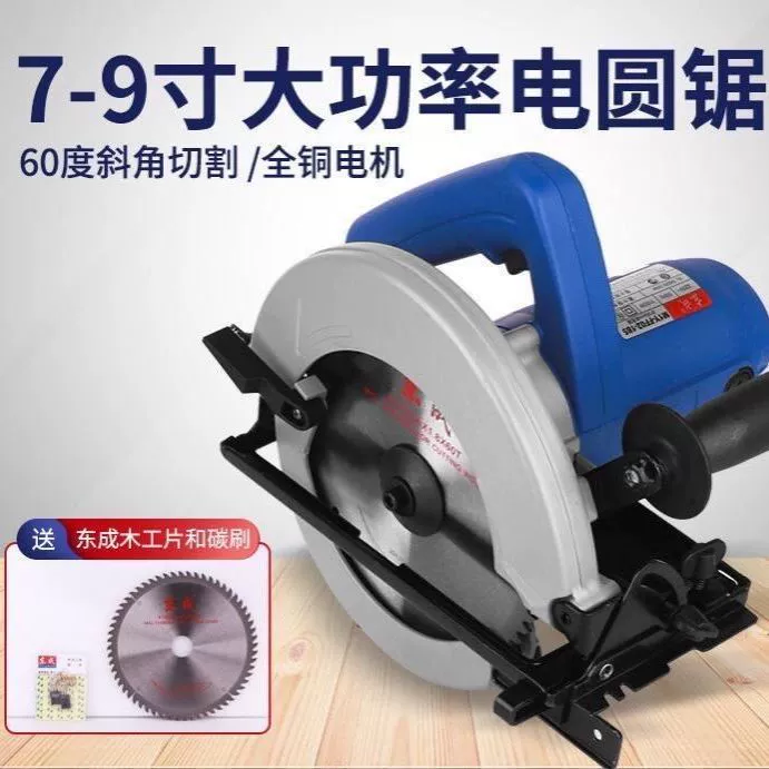 Электрическая циркулярная пила портативная бензопила 7 дюймов 9 дюймов столярная настольная пила для домашнего обихода алюминиево-пластиковая доска для резки диска пила