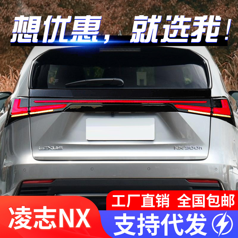 Lexus 2014-2022 NX orqa chiroqlari yig'ish modifikatsiyasi uchun LED uzluksiz kunduzgi ishlaydigan chiroqlar va ketma-ket burilish signallari bilan mos keladi