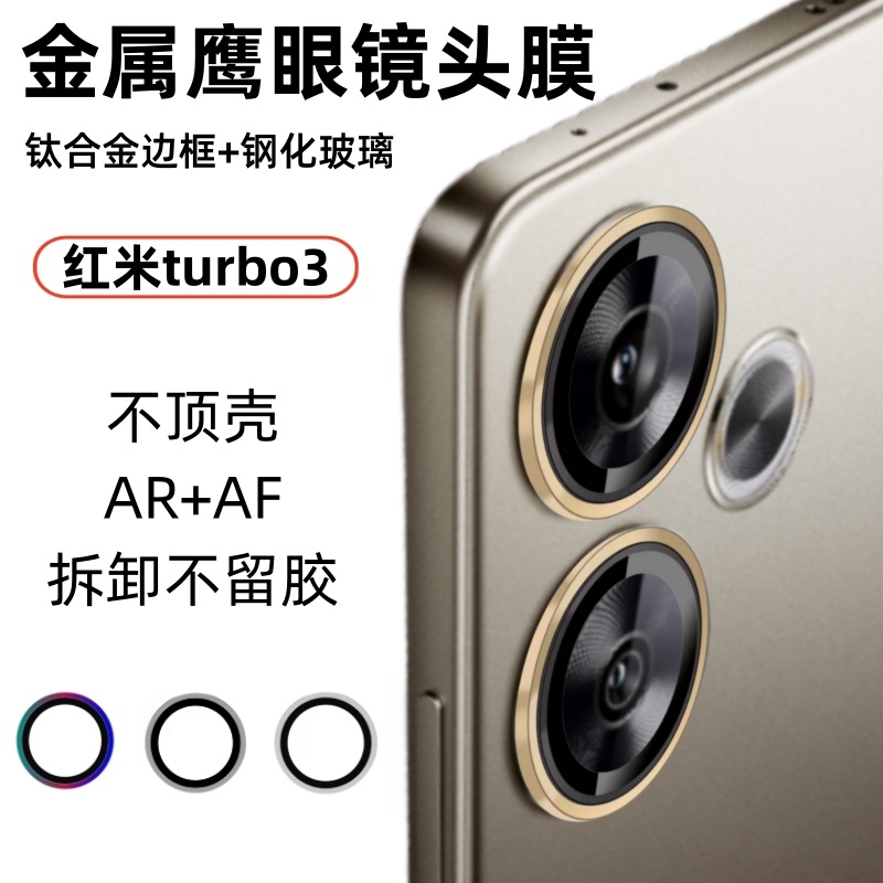Golden metal lens film (2/set)
