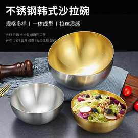 韩式不锈钢沙拉碗多用料理盆砂光冷面碗大号面碗ins风圆形碗批发