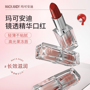 Marco Andy Mirror Essence Lipstick Moisturizing, Lightweight, Non-Sticky Highlight Jelly Lipstick for Autumn and Winter Whitening