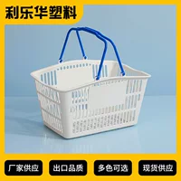 Bulk purchase of supermarket shopping baskets | top choice for back-to-school & mid-autumn festival stocking | direct from 1688 manufacturers