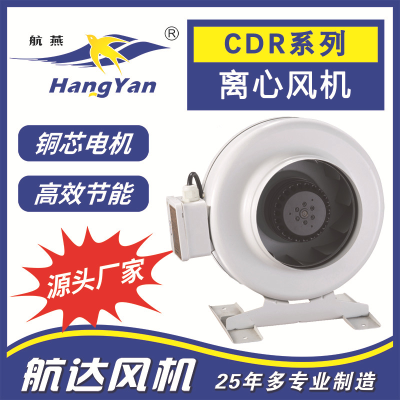 航燕牌 外转子圆形同轴风机CDR2E-250厨房管道换气扇离心风机