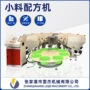 定制称重配方pvc喂料机
