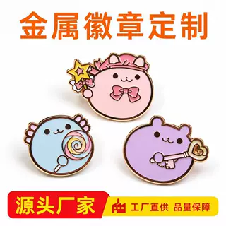 金属徽章定制 合金胸针电镀烤漆珐琅潮玩盲盒徽章校徽员工胸牌定