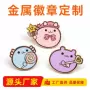 员工定制电镀金属校徽