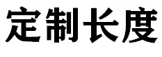 現物クロムメッキ棒ピストンロッド0.3-30mm軟軸硬軸伝動中実円筒丸棒直線光軸|undefined