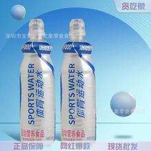 批发 优力帝运动饮料0糖0脂肪0卡维生素营养液电解质水葡萄糖饮料