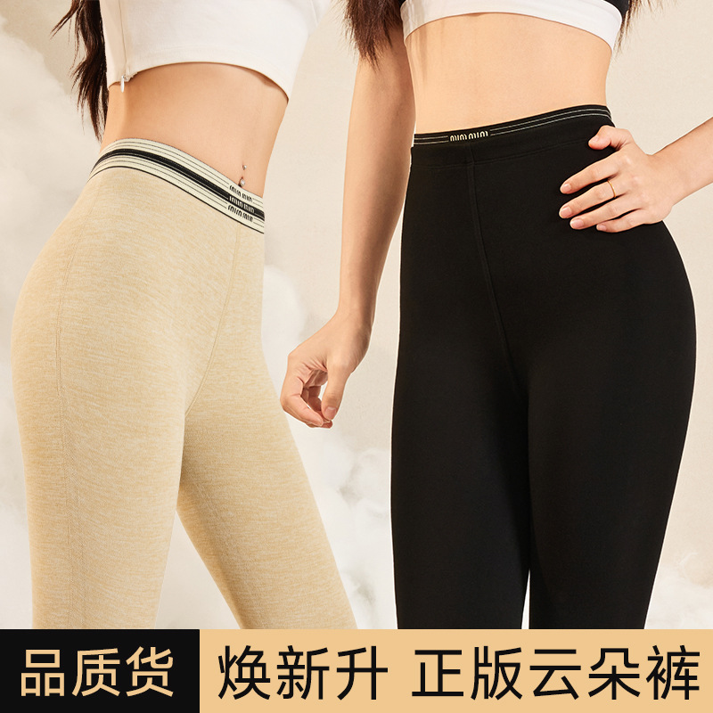 High-Quality Letter Waist Cloud Pants Seamless Leggings Outerwear Slim Black Pants Sports Yoga Barbie Pants for Women