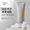 Zhi Bei clean Face milk Oil control Moisture Oil control Descaling deep level clean pore Facial Cleanser Explosive money