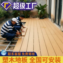 护墙板;木塑地板;石塑地板