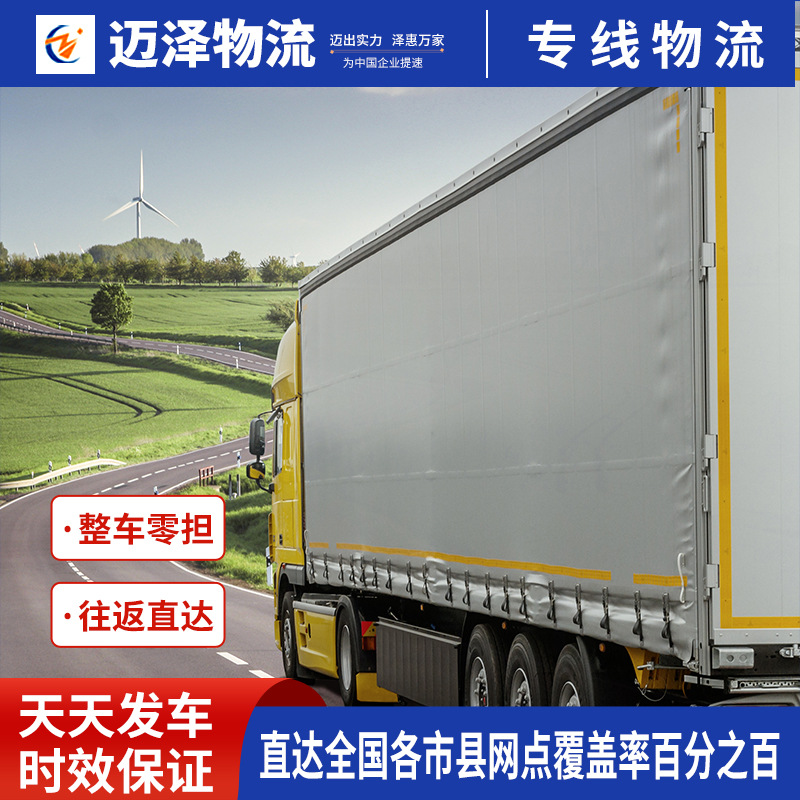 天津北京廊坊霸州文安到十堰物流公司 整车零担货运专线物流