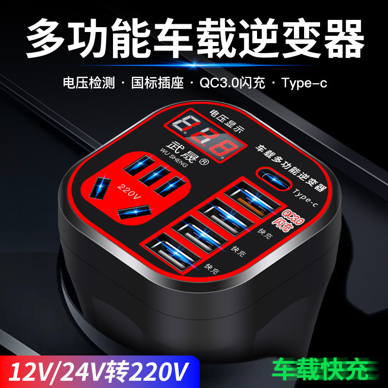 Car truck 12V/24V to 220V multifunctional car inverter converter mobile phone socket charger
