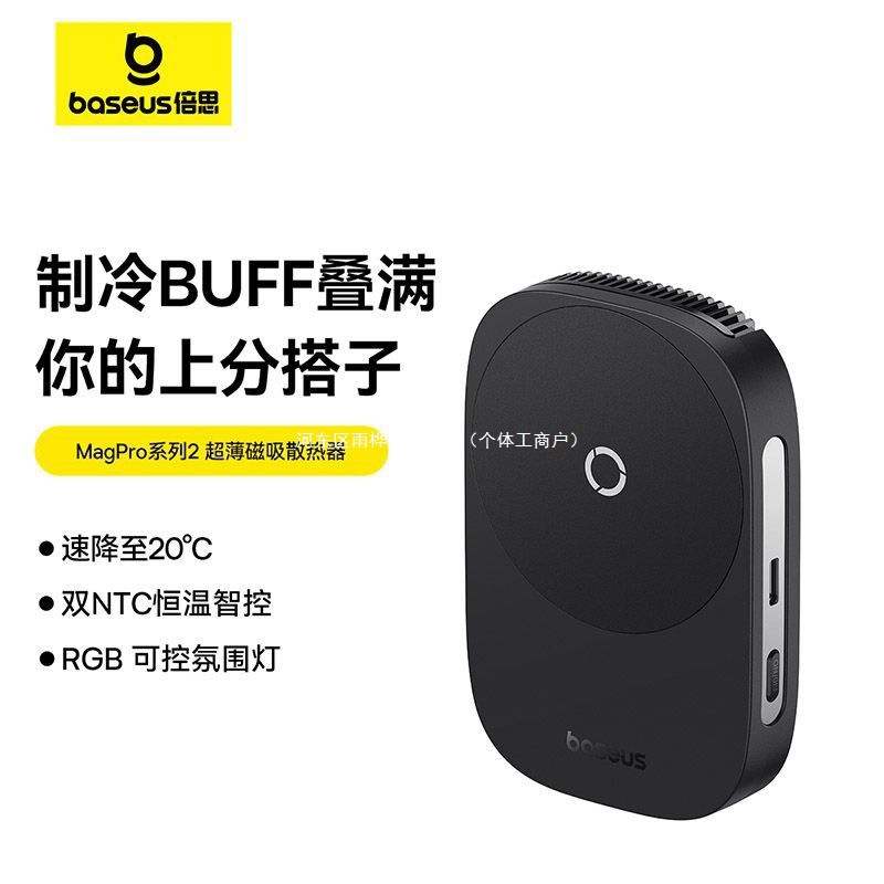 手机散热器磁吸自带支架背夹电竞游戏直播半导体制冷降温其他