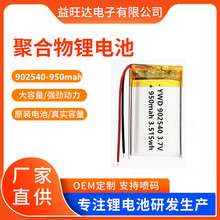 902540�ۺ����늳� 950mah���ܟ����Α�C K�茚 ���i�x늳�3.7V