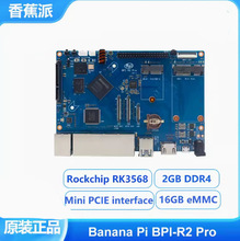 �㽶��Banana Pi BPI-R2 Pro �����_Դ·�����_�l��RK3568