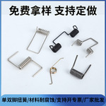 不锈钢压缩弹簧双钩拉力异形多功能弹簧圈减震电池触摸弹 簧定 制