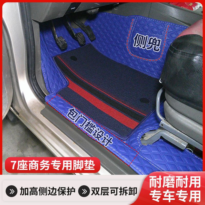 Suitable for Baojun 730 Floor Mats, Seven 7-Seat Surround, Full Coverage, Large Surround, All-Inclusive Car Floor Mats, Trunk and Tail Box Mats