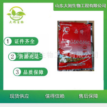 高粱红 食品级高粱红 复配着色剂 复合红色素 肉制品用