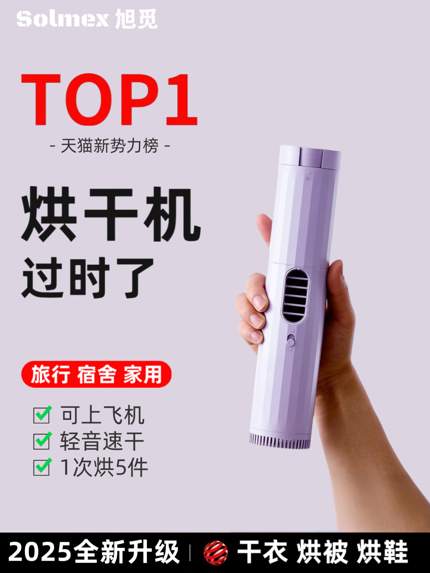 New Travel Portable Dryer Dormitory Home Travel Quilt Shoes Clothes Foldable Mini Small Dryer