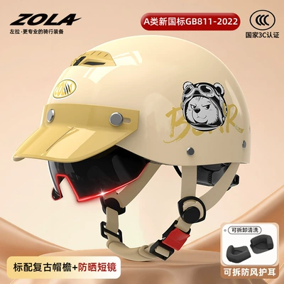 Motosiklet kaskı (dəbilqə): Women, Popular Online - new-national-standard-3c-yellow-brim-sun-protection-inner-mirrorpolar-bear-ear-protection-breathable-khaki
