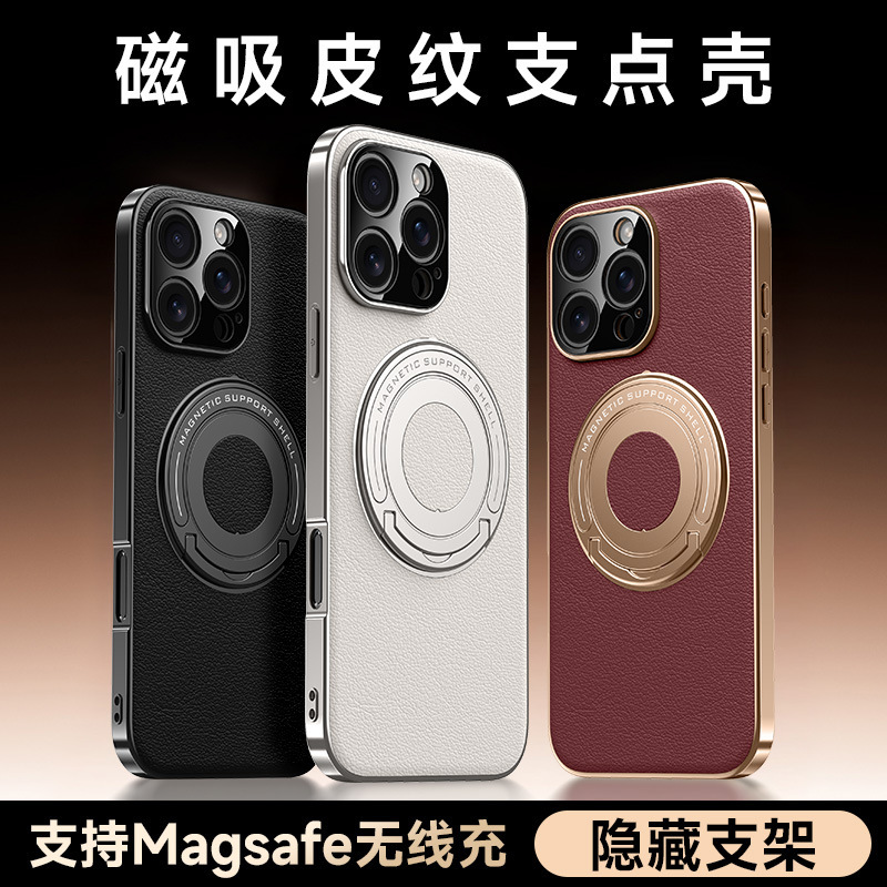 Apple 16PROMAX 携帯電話ケースに適したプレーンレザー磁気トロリースタンド電気メッキ Apple 16/15/14 保護カバー|undefined