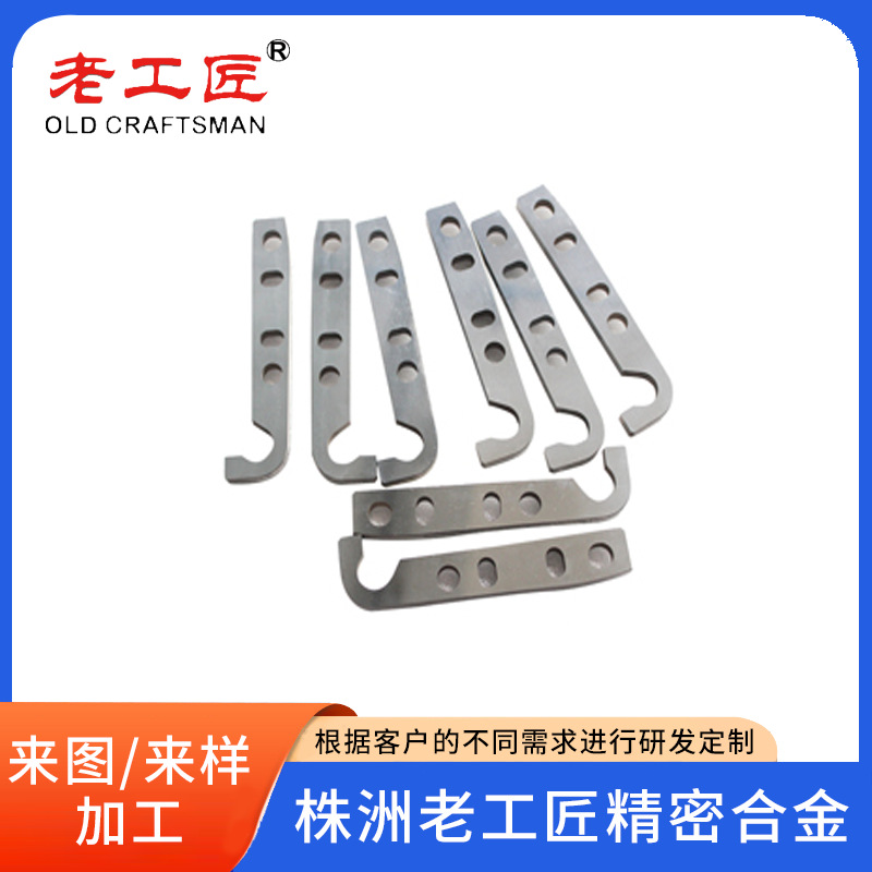 工厂直供各种型号硬质合金 真空焊接塑料切粒刀