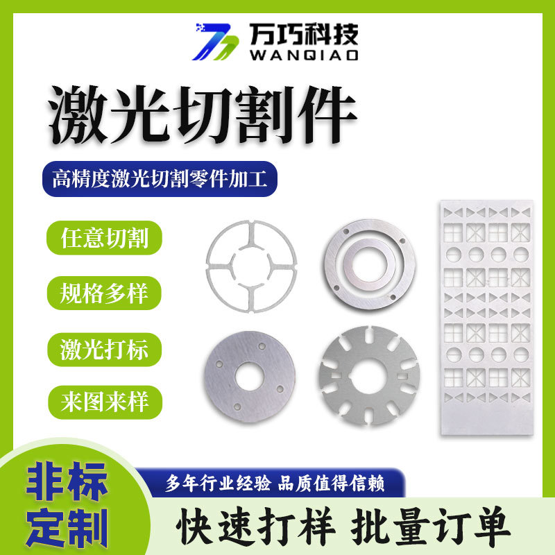 304不锈钢激光切割金属制品加工非标定制铜铁铝板工艺品零件打孔