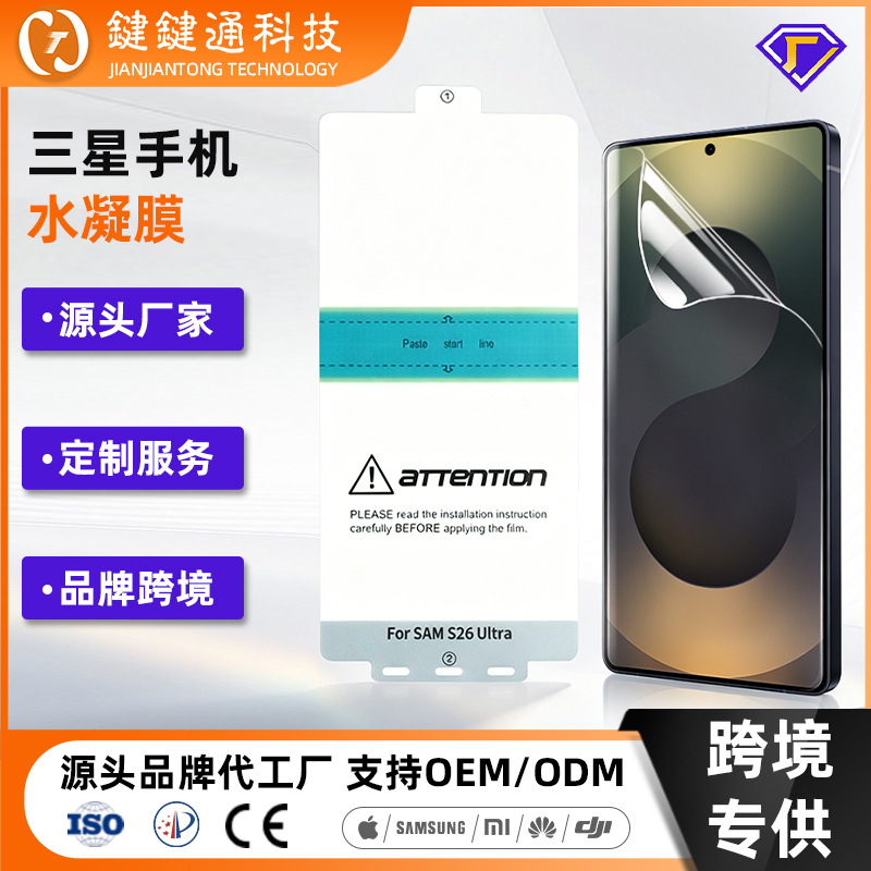 Película Protectora para Note20, Samsung S25 Ultra, S26+, Película Hidrogel Original Suave, Película de Alta Definición al por Mayor para S22