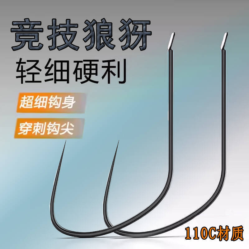 110C Black Pit Competition Fishhook with Wolf Tooth Design, Barbed-Free Titanium Alloy Carp Hook, New Kanto Thin Strip Wolf Hook, Bulk Pack