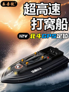 12V���ݴ�C�������Ϳ�ҕ�^�~���h���h��~��C���hGPS��λ���W��