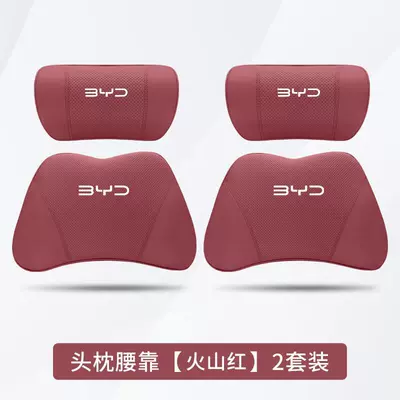 25 Byd Dolphin Special Neck — Headrest - dolphin-volcano-red-2-headrests-2-lumbar-supports