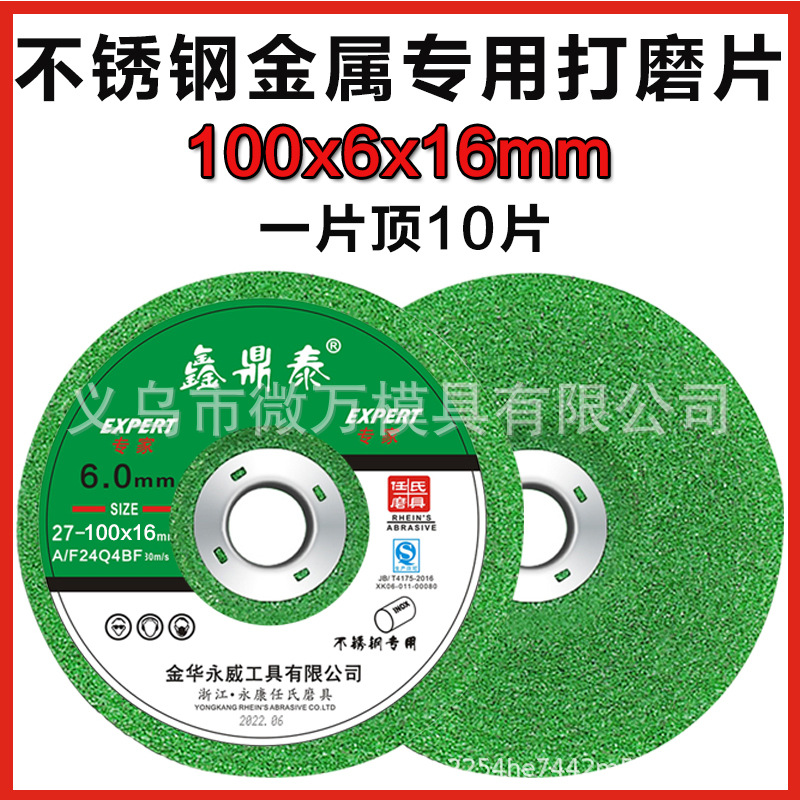 打磨片角磨机100*6*16mm磨片金属不锈钢打磨抛光片钹型砂轮片批发