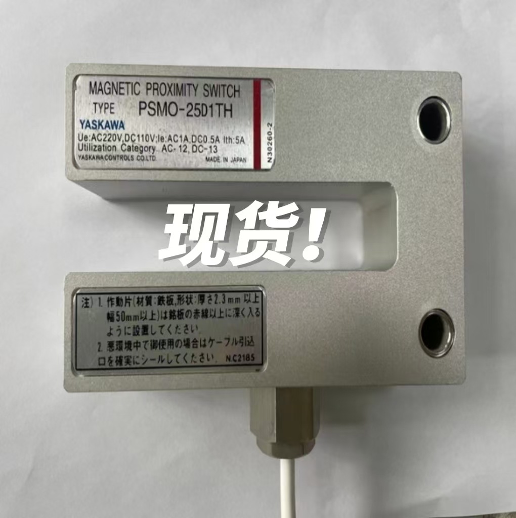 【精品现货】YASKAWA安川磁性接近传感器PSMS-M450T玉科严选！