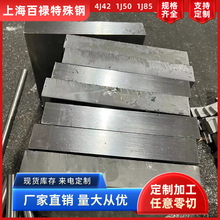 懻��Ͻ��A�����4J42 1J50 1J85�ܲ������и�F؛����Դ�^�S��