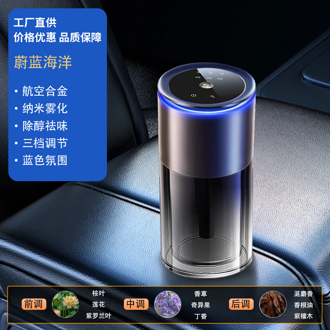 587 잉글리시 스타리 스카이 탑 아로마테라피 머신 + 블루 오션 아로마테라피 160ML