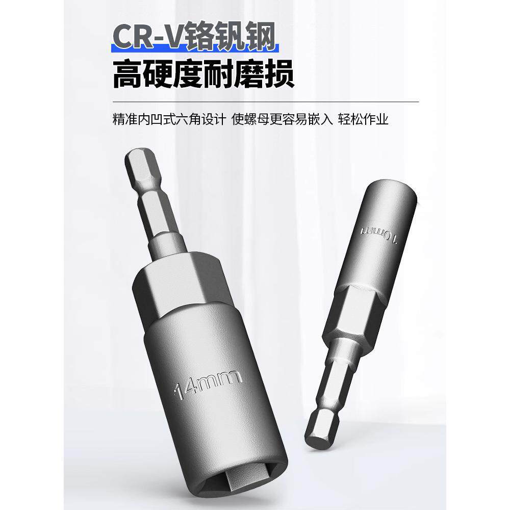 Llave eléctrica profundizar y alargar la cabeza de la manga de aire hexagonal interna llave taladro eléctrico destornillador conjunto cabeza de lote