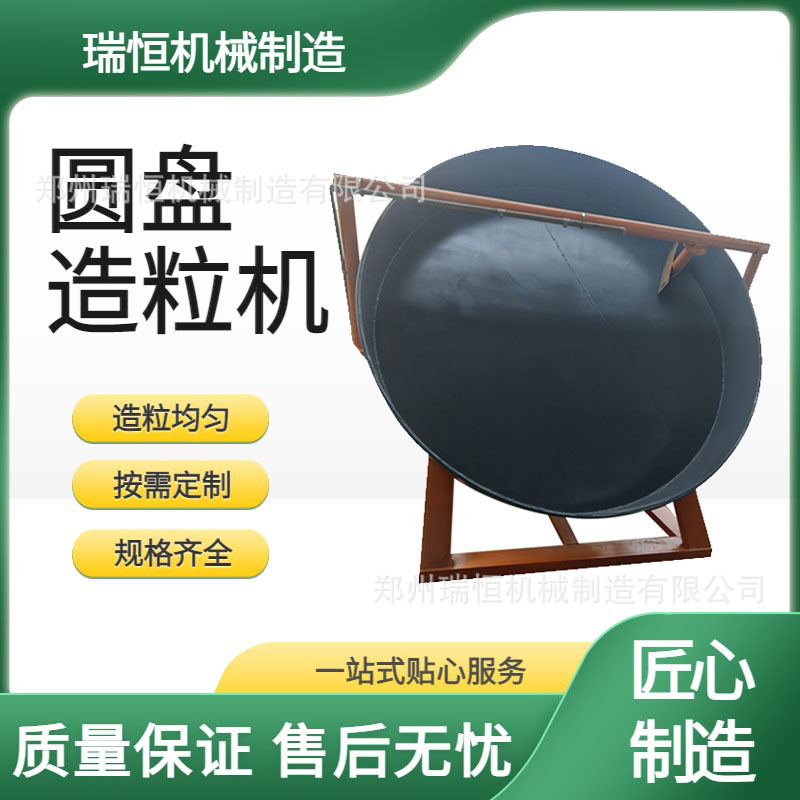 矿粉成球盘 直径3米圆盘造粒机 有机肥猫砂陶粒造粒生产线设备
