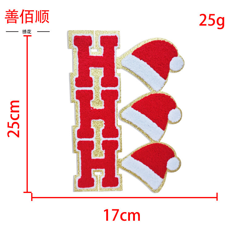 现货大号圣诞节日特色装饰补丁Christmas、HO HO HO彩色字母布贴|undefined