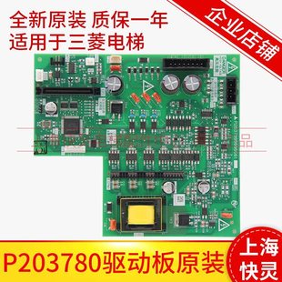 Lingyun driver board P203780B000G01 P203709B000G01 for Mitsubishi new in stock