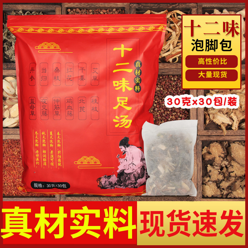 足湯パック、艾草足湯パック、足浴パック、生姜艾葉、艾草、男女兼用家庭用蒸気パック、足湯パック|undefined
