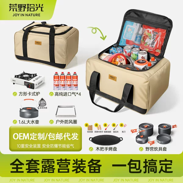 Card Stove Outdoor Portable New Camping Picnic Equipment Complete Cookware Card Stove Gas Gas Stove