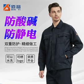 防静电服;其他身体防护;防化服
