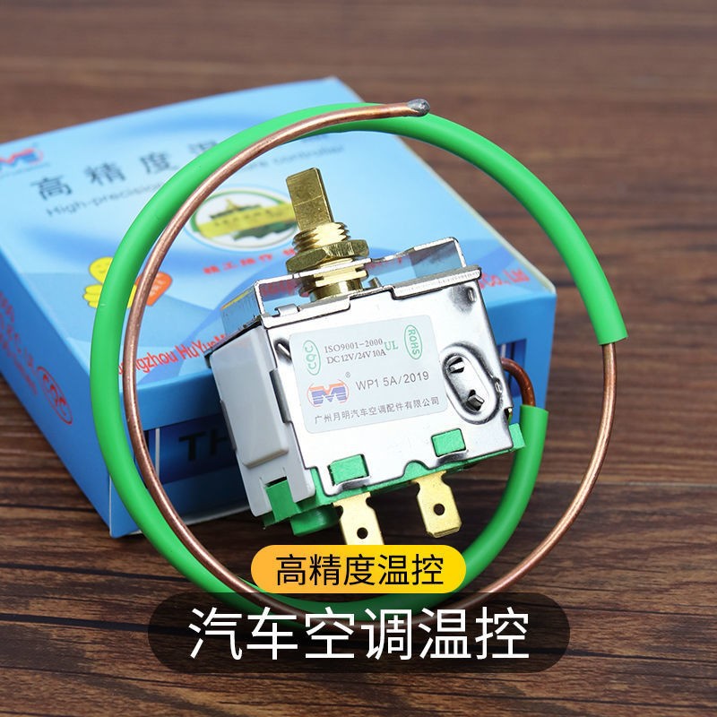 Car Air Conditioner Thermostat Switch Truck Car Van Miniature Car Precision Universal Adjuster