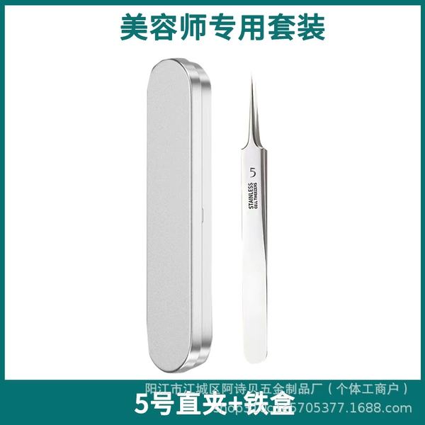No. 5 straight clip+iron box