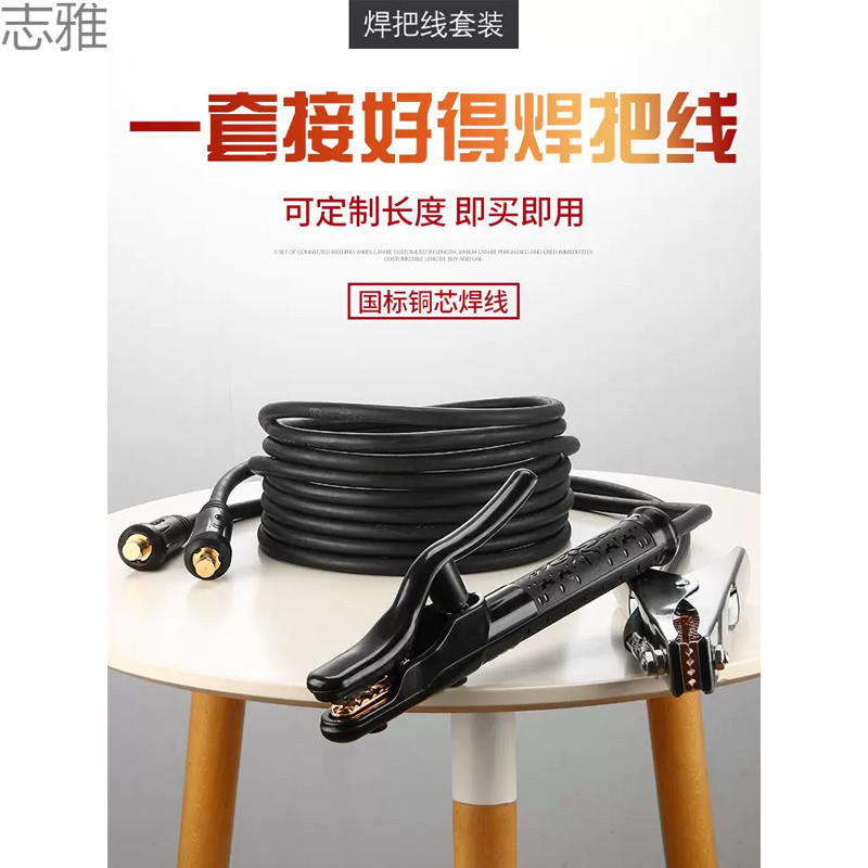 国标新款16.25.35.50.70平方电焊机家用工地配件电缆用焊线焊把线