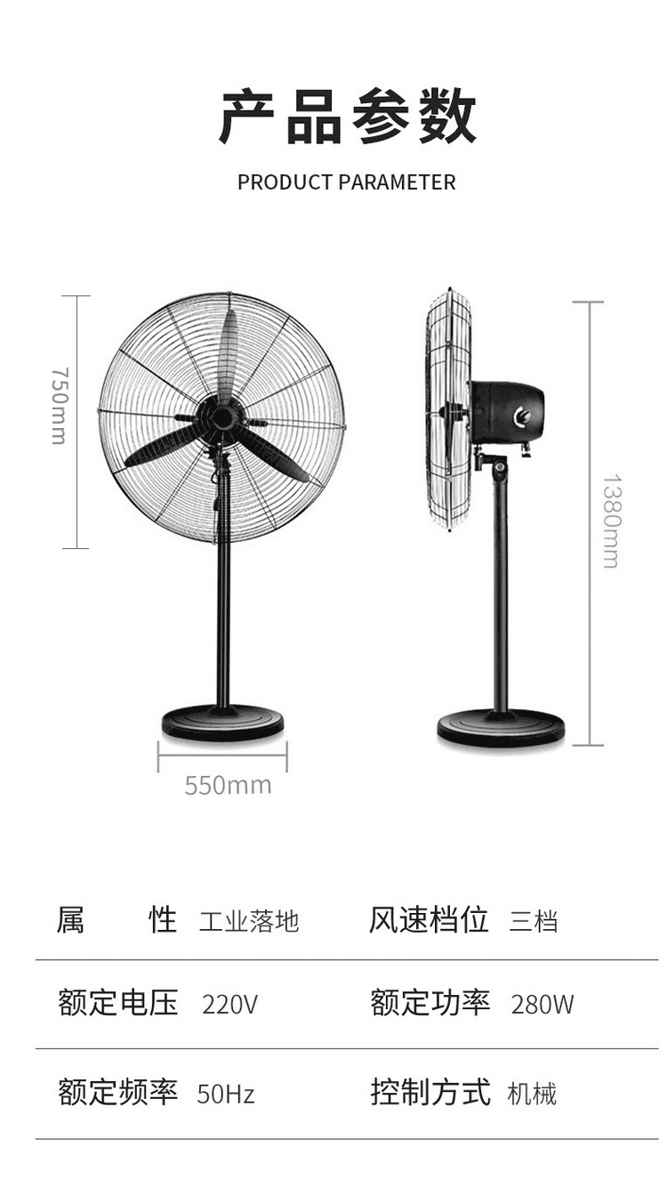 工业扇_04.jpg